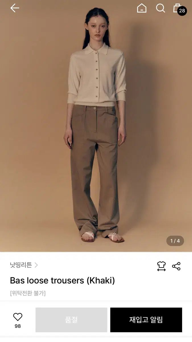 ナッシングリトゥン Bas loose trousers カーキ