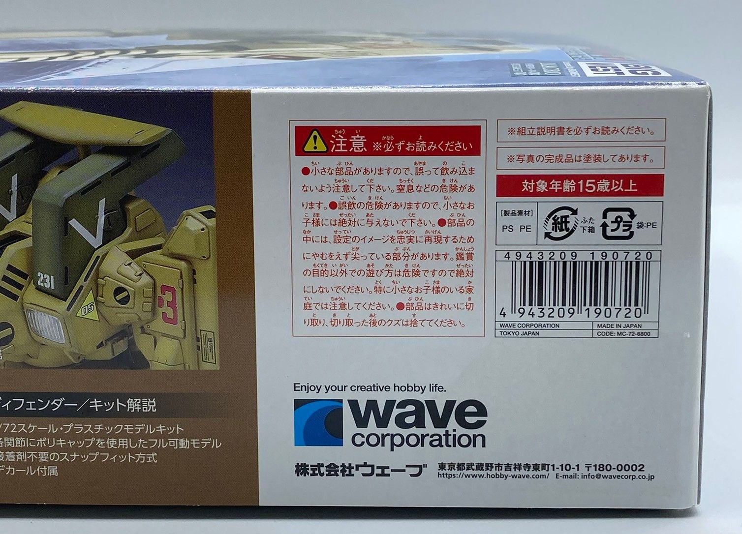 ♥ WAVE 1|72 超時空要塞マクロス デストロイド ディフェンダー nn