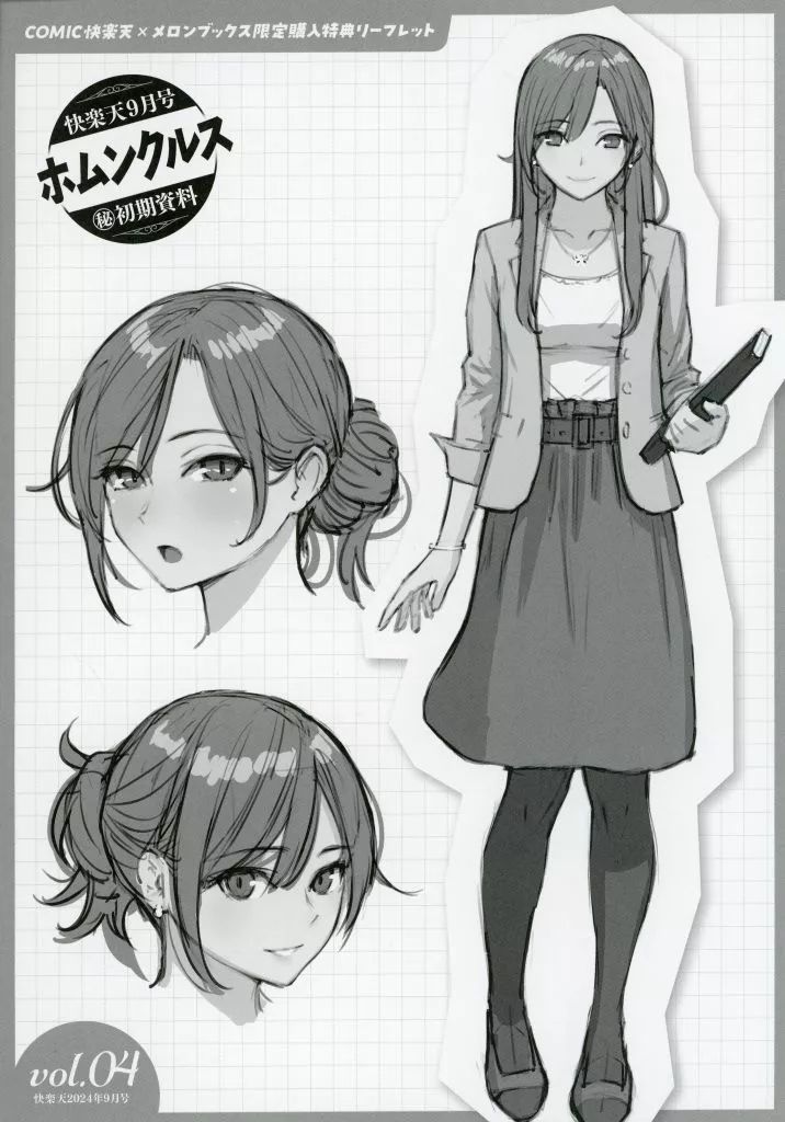 中古】アニメムック ≪リーフレット・小冊子≫ COMIC快楽天 2024年9月