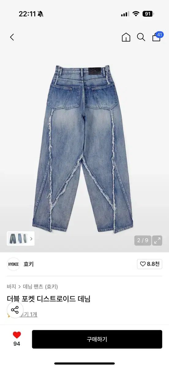 HYOKEE 효키 ダブルポケットダメージデニム s