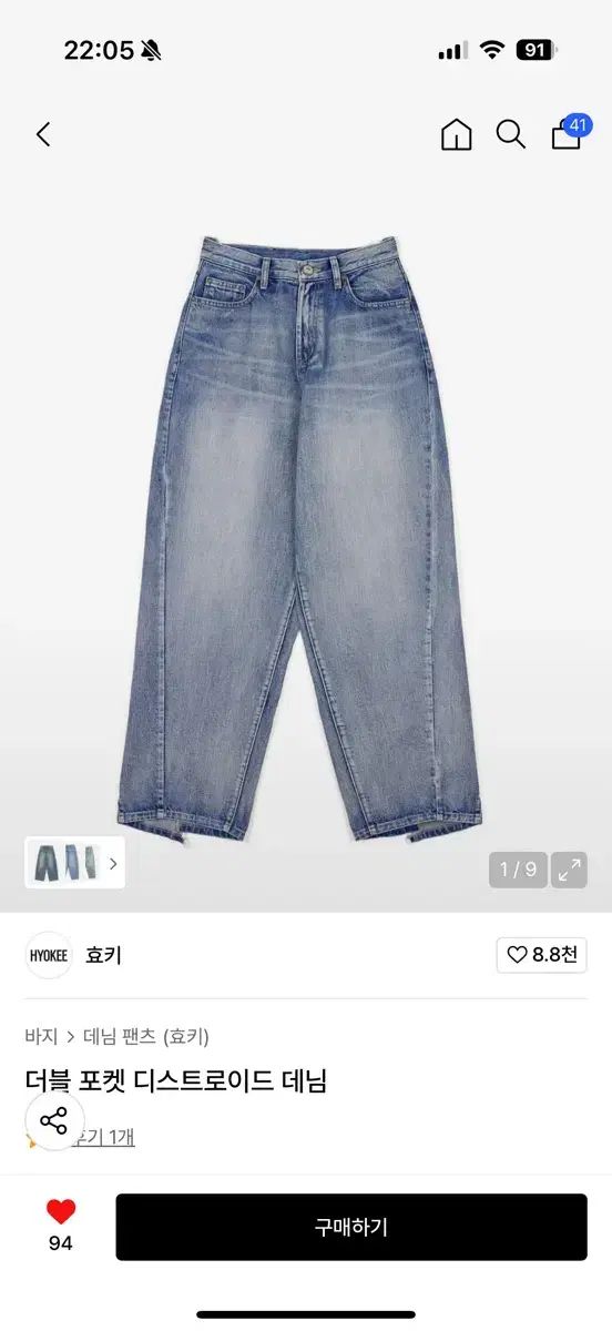 HYOKEE 효키 ダブルポケットダメージデニム s