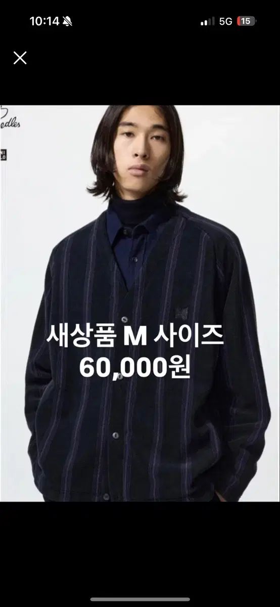 ユニクロ ニードルズ ストライプ カーディガン m