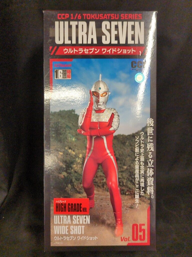 CCP 1 6 特撮シリーズ ウルトラセブン ワイドショット ハイグレード