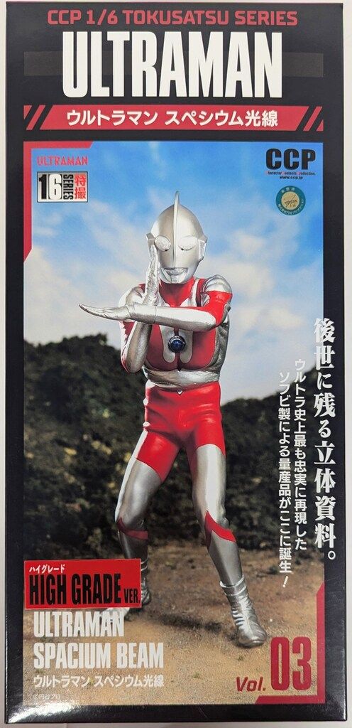 CCP 1|6 特撮シリーズ ウルトラマン Cタイプ スペシウム ハイグレード