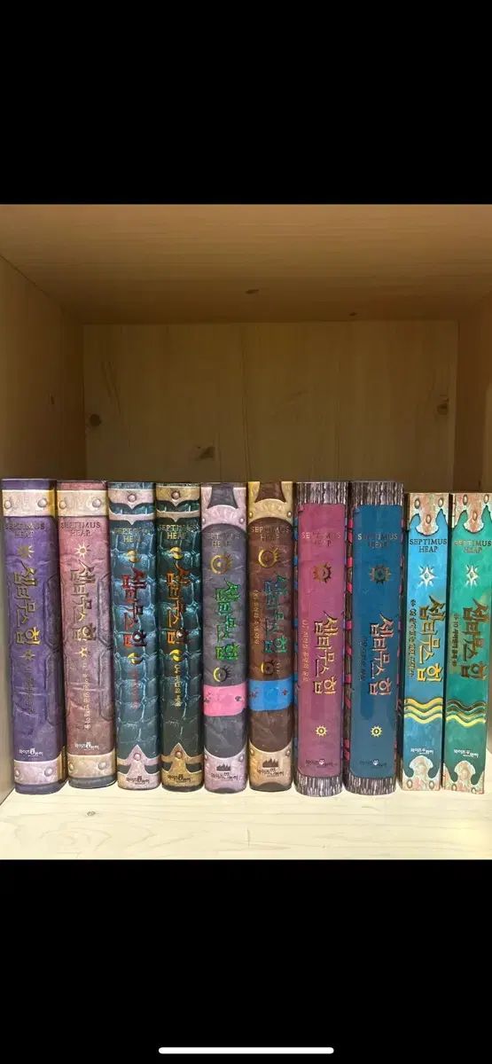 セプティマス ヒップ 全巻セット Septimus Heap 1-10