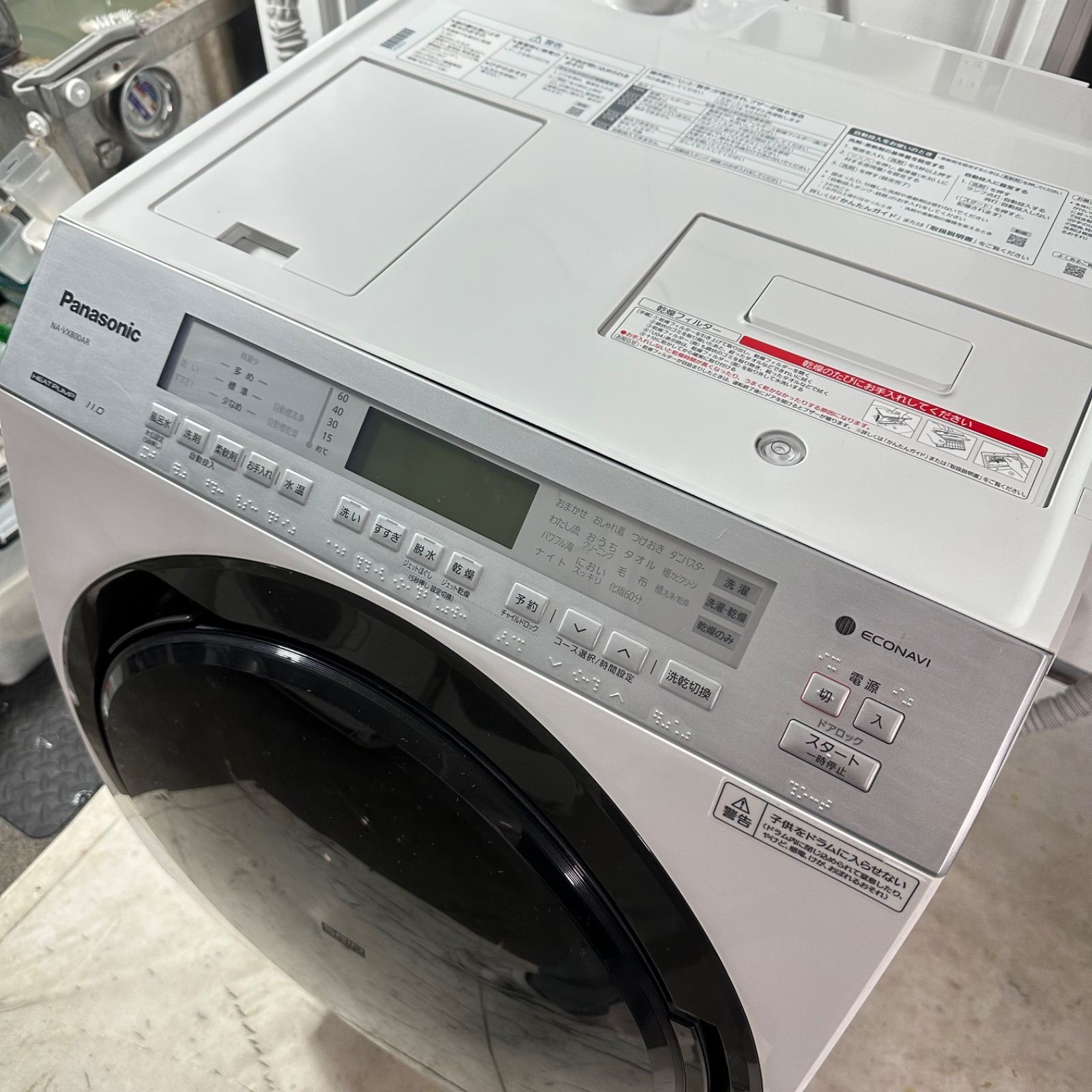 ドラム式洗濯機