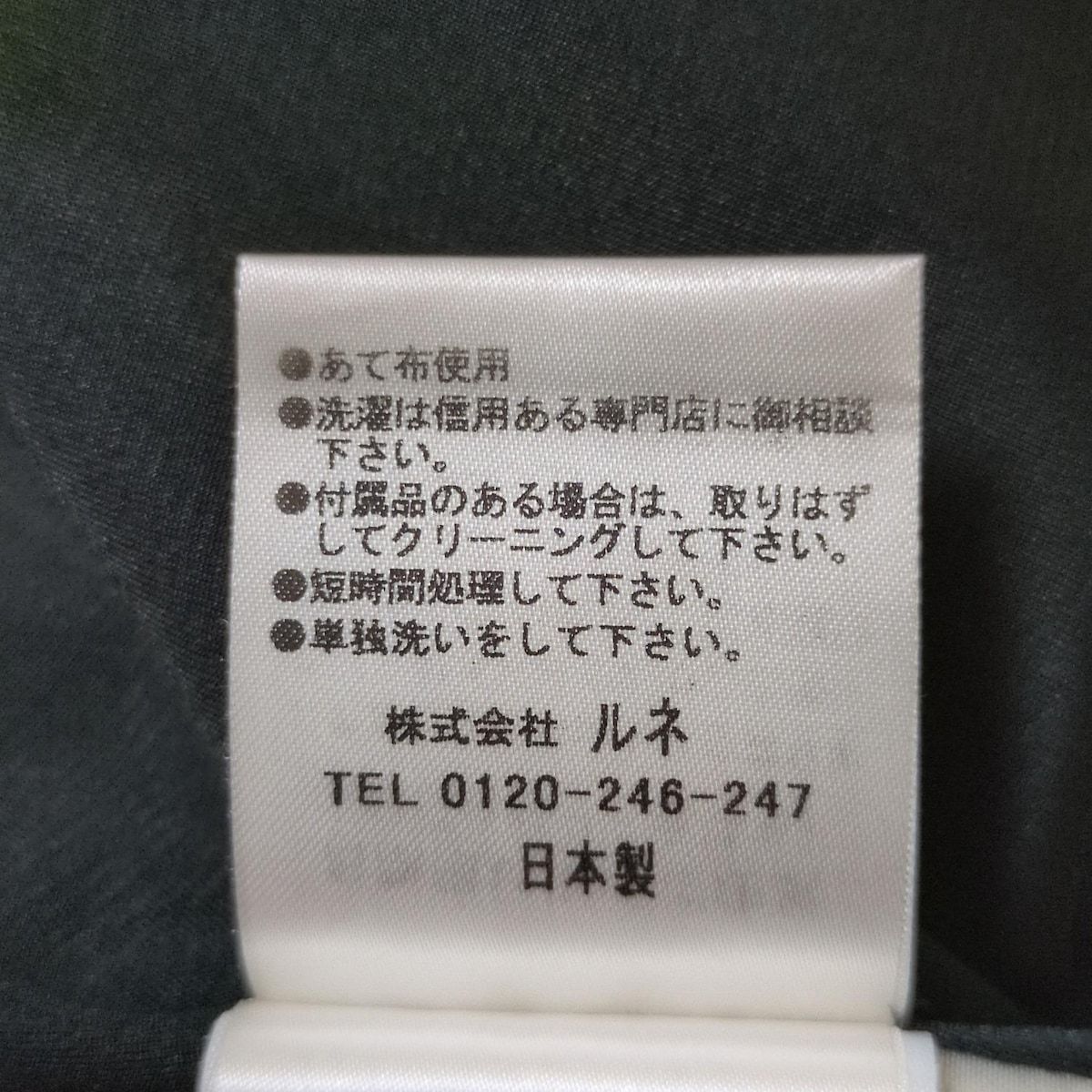 Rene(ルネ) スカート サイズ38 M レディース - 黒 ひざ丈 - メルカリ