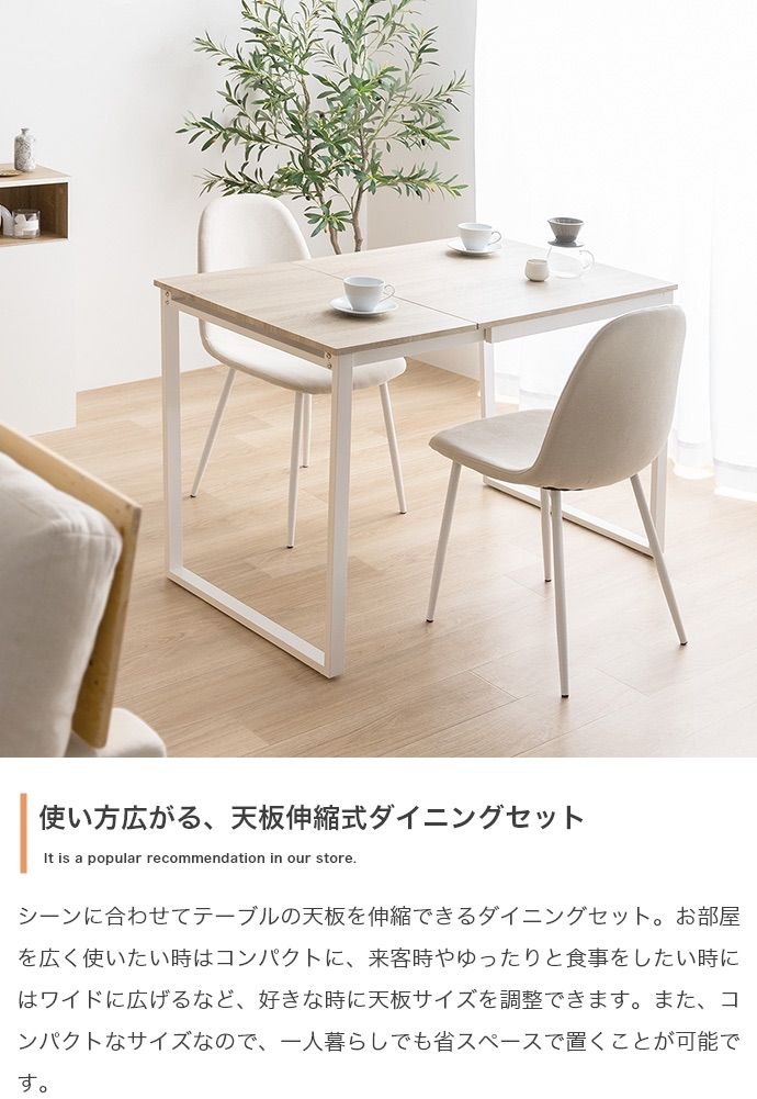 3点セット Orca 伸縮式ダイニングテーブル チェア2脚