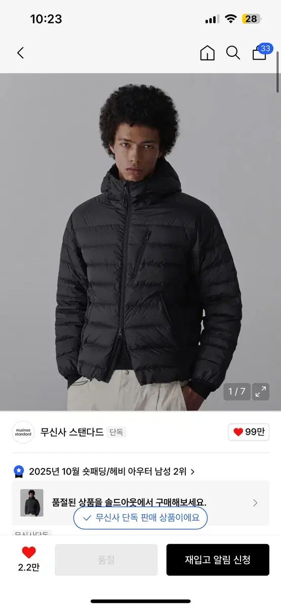 ムシンサスタンダード シティ レジャー フーディー ライト ダウンジャケット