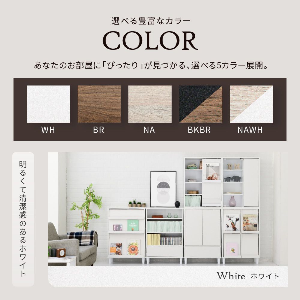 幅60✕奥行30cm 書棚