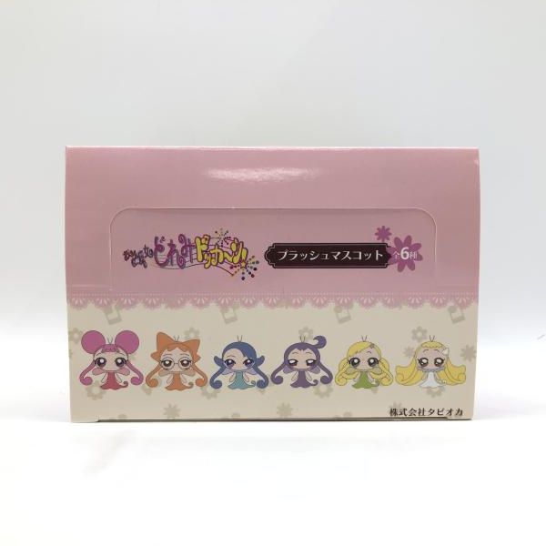 プラッシュマスコット セット