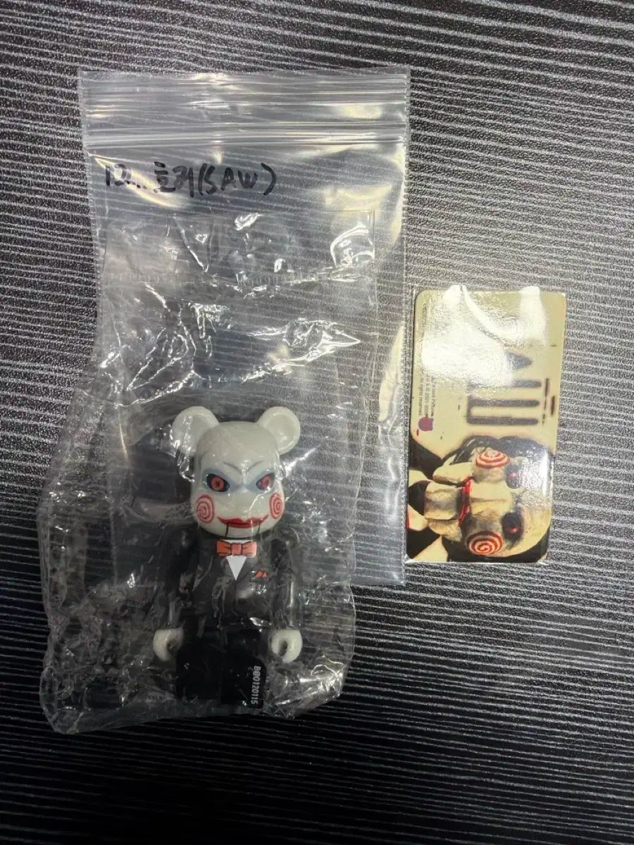 BE RBRICK ベアブリック 12タン ホラー ソー 未開封