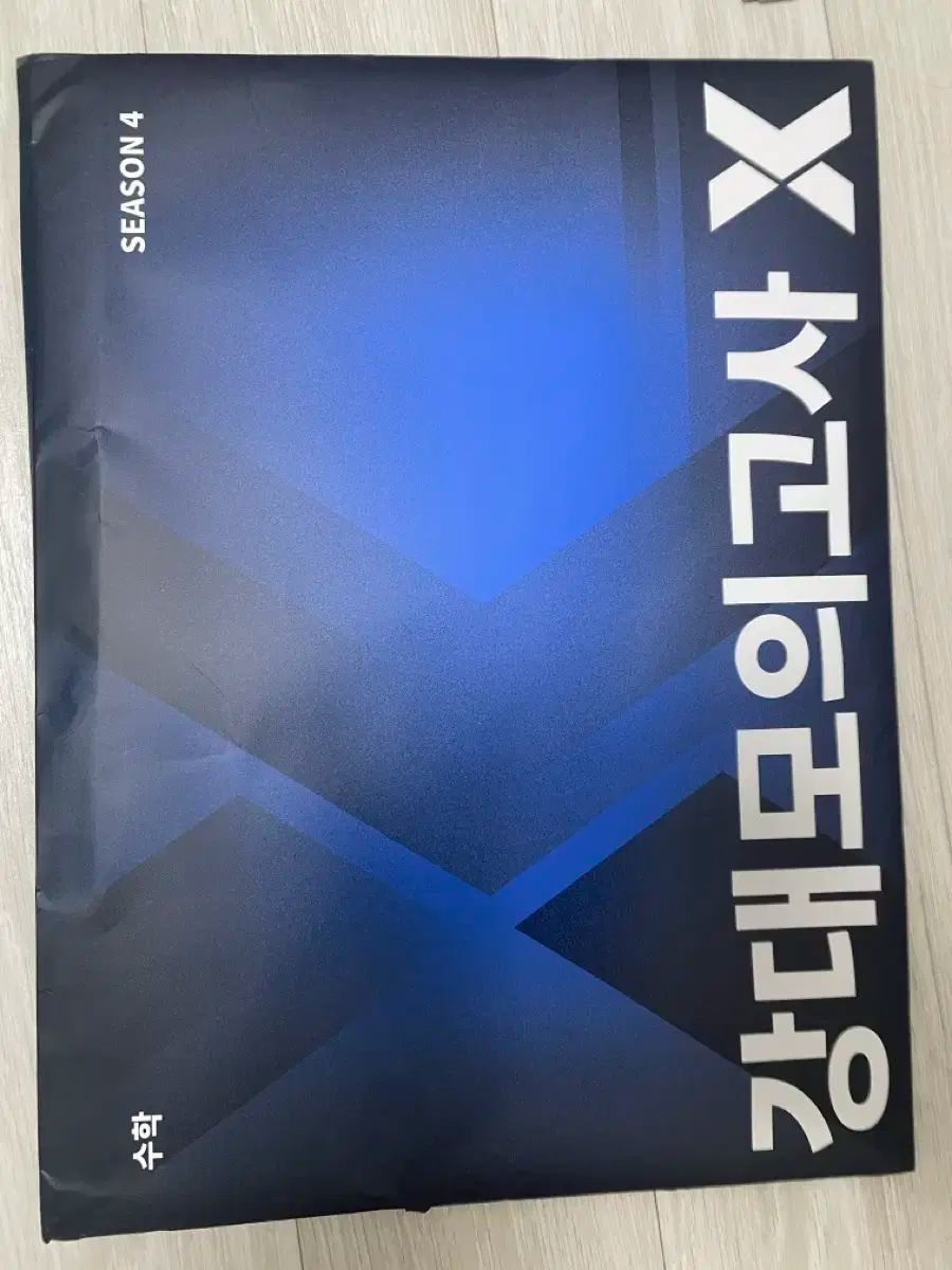 강x シーズン4 サーキットx シーズン2 4