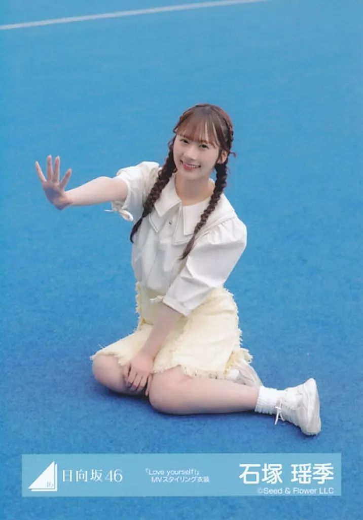 石塚瑶季 生写真 サイン ハピトレライブ衣装 ヨリ 日向坂 石塚瑶季 生写真