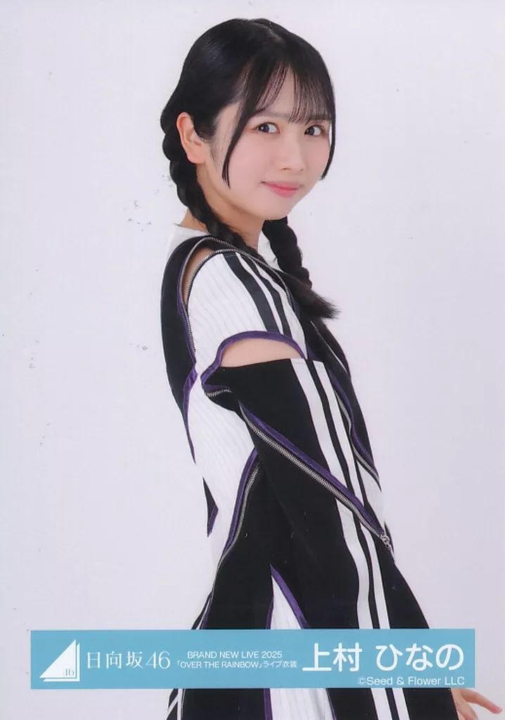 中古】生写真(乃木坂46) 日向坂46/上村ひなの/上半身/日向坂46ランダム