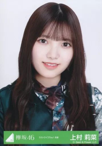 中古】生写真(乃木坂46) 上村莉菜/バストアップ/櫻坂46ランダム生写真