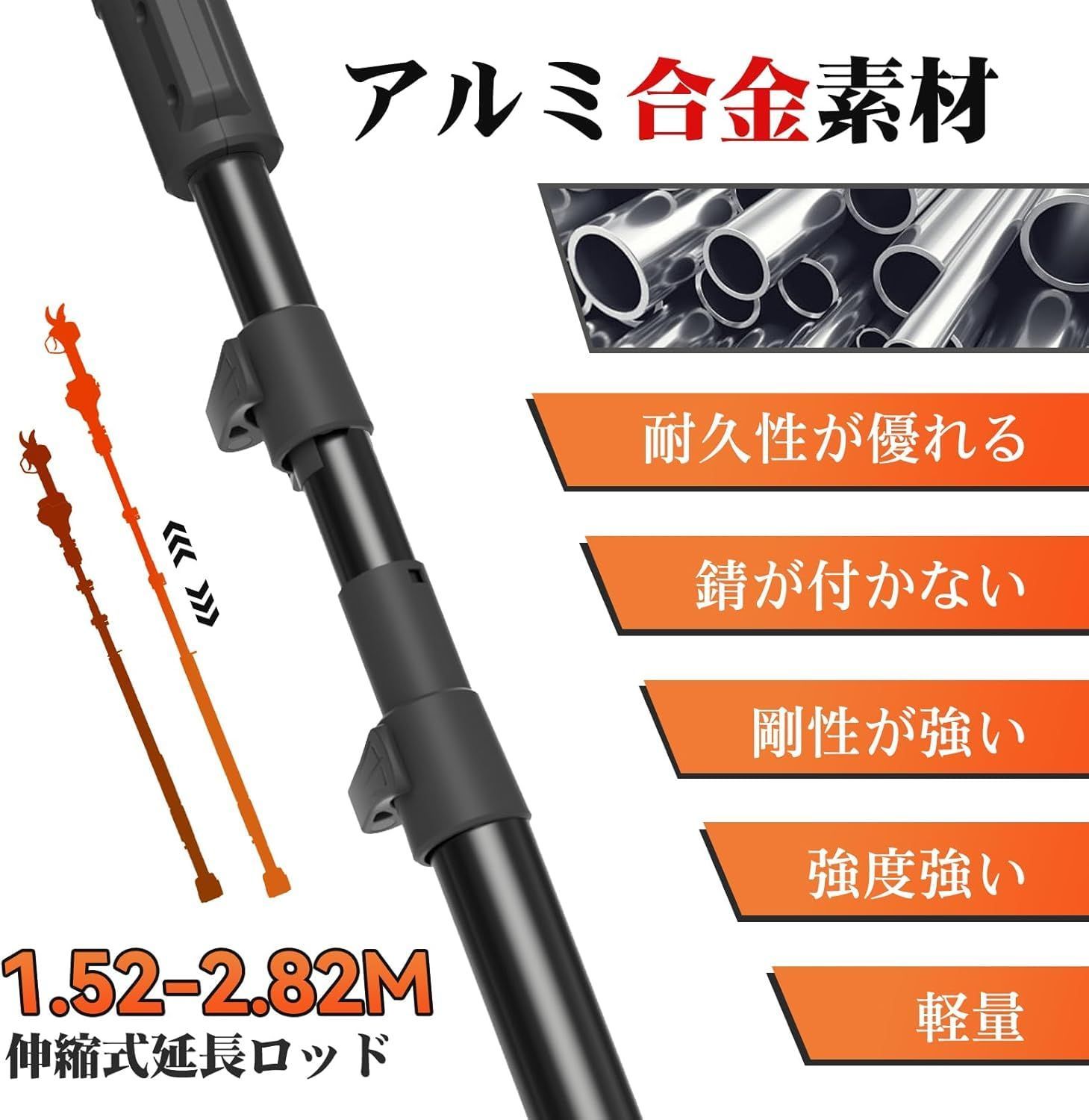 電動剪定バサミの延長ポール 高枝切り延長ポール