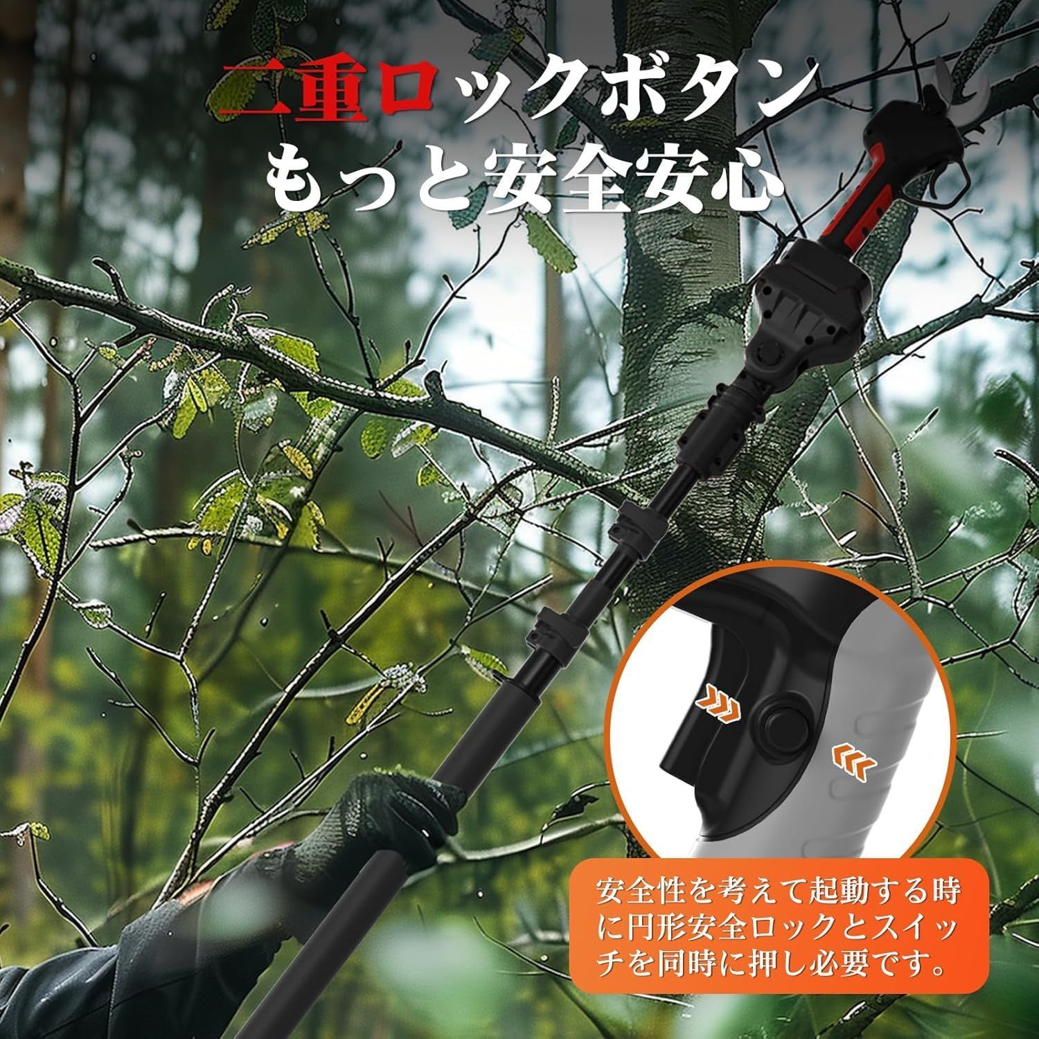 Yireal 電動剪定バサミの延長ポール