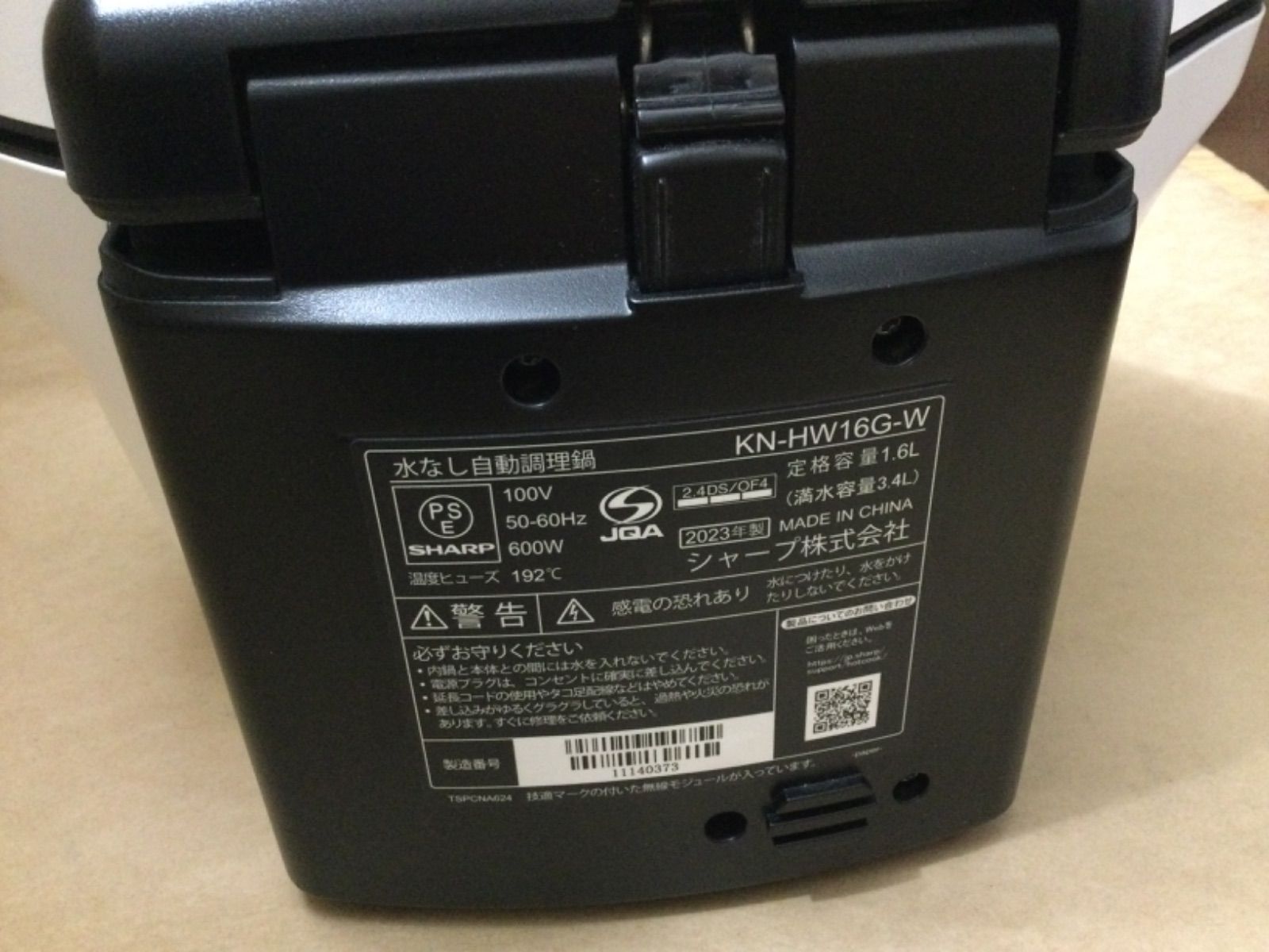 ホットクック KN-HW