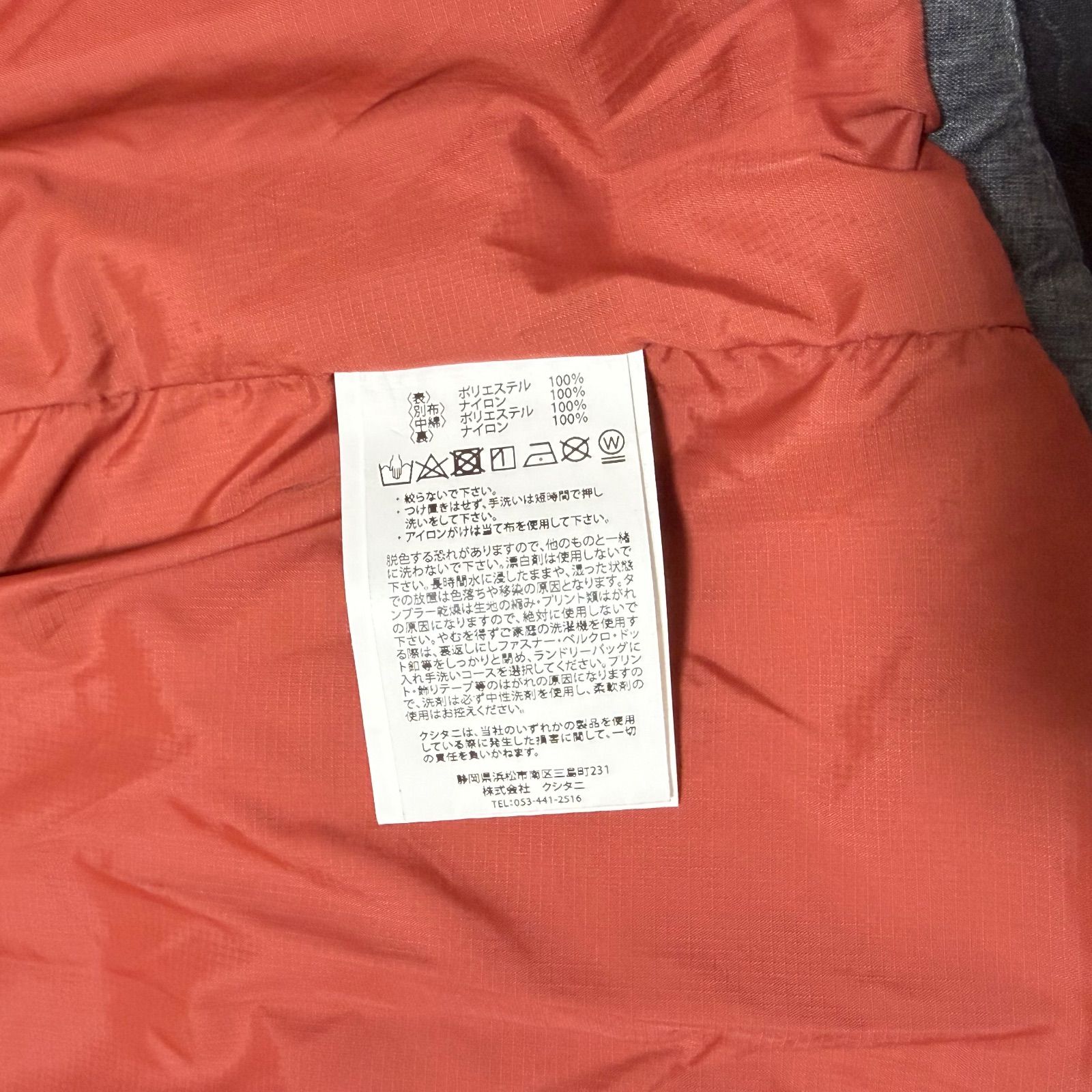 クシタニ ウインターファンジャケット