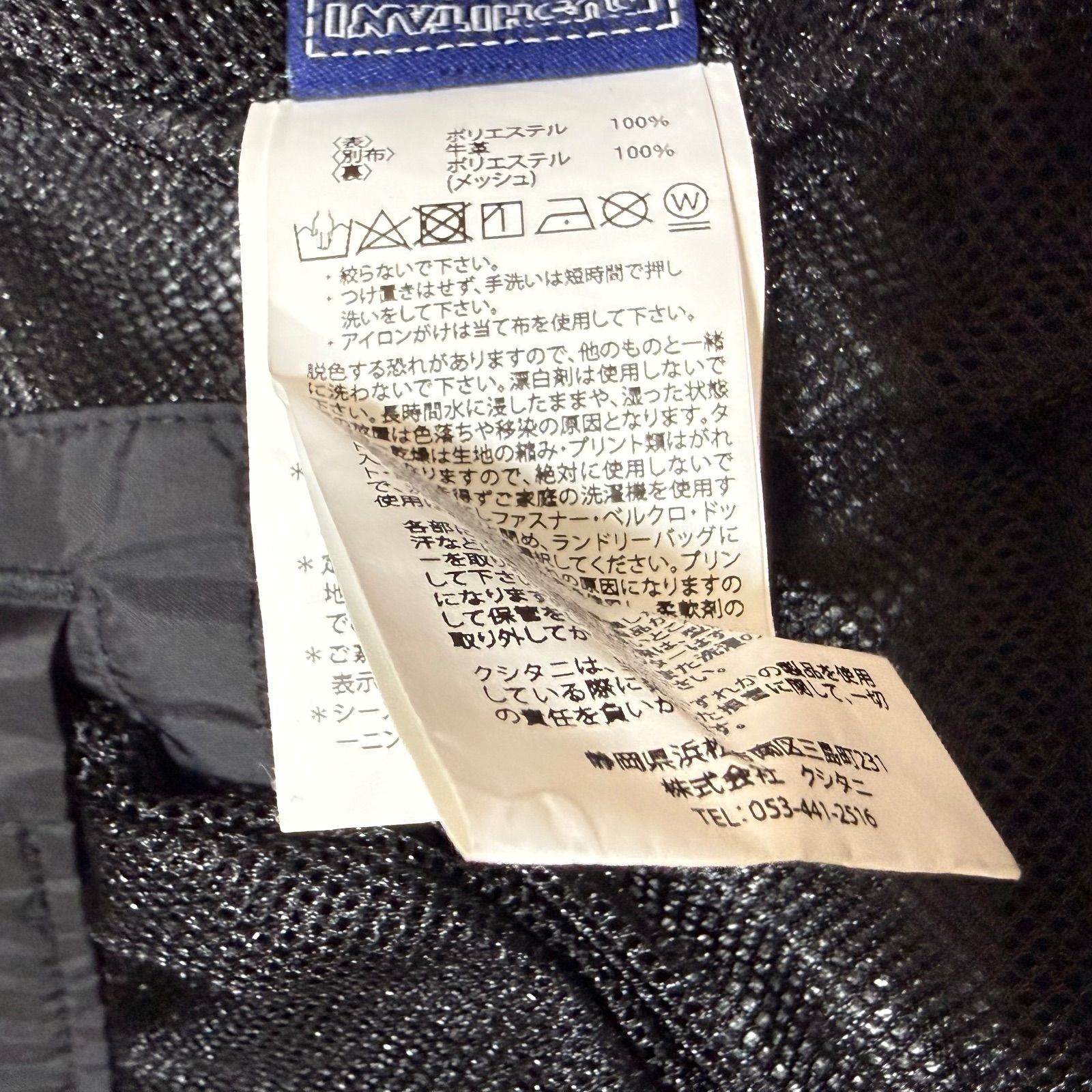 ウインターファンジャケット