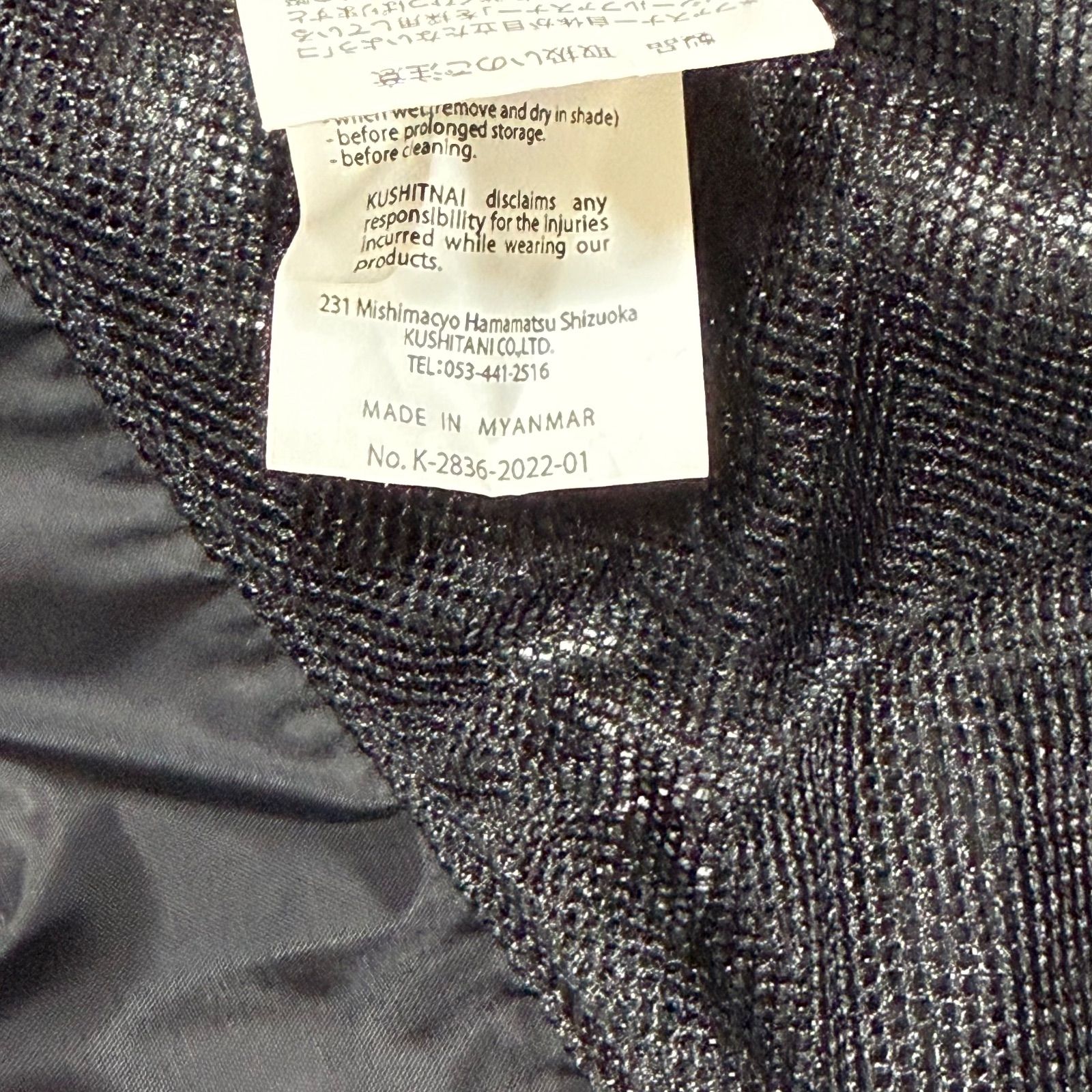 クシタニ ウインターファンジャケット