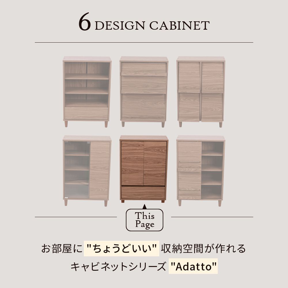 ♪北欧デザイン チェスト & キャビネット 幅60cm リビング収納 収納家具 脚付き 1人暮らし 姫系