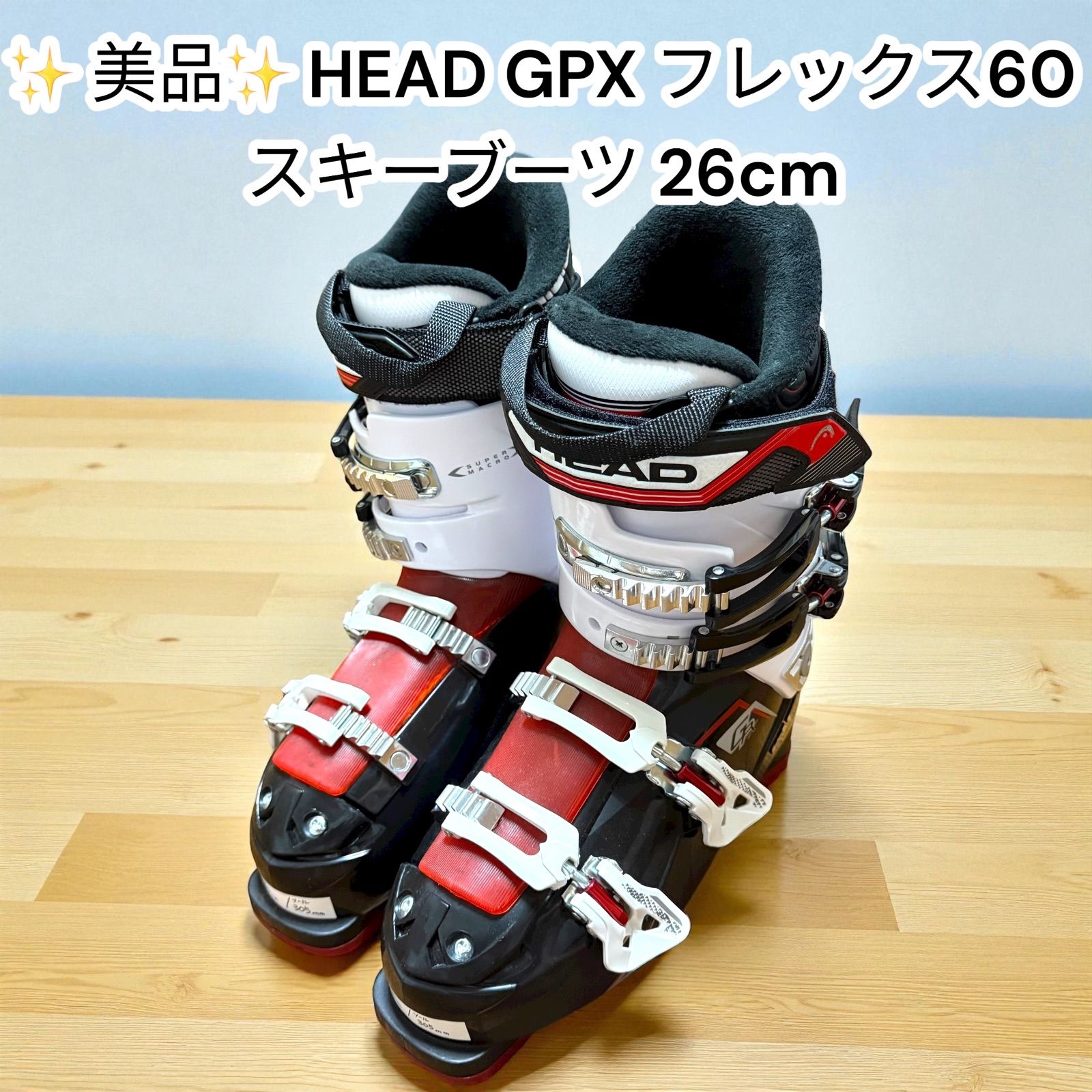 HEAD GPX 26-26.5cm スキーブーツ フレックス60 ヘッド メンズ 305mm ホワイト ブラック レッド