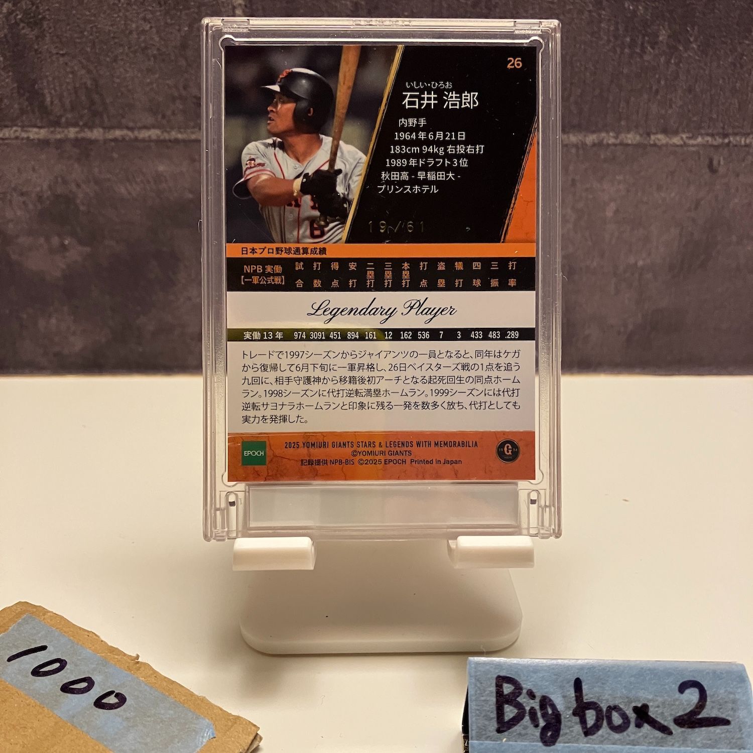 2025 EPOCH Stars & Legends 石井浩郎 19/61 読売ジャイアンツ