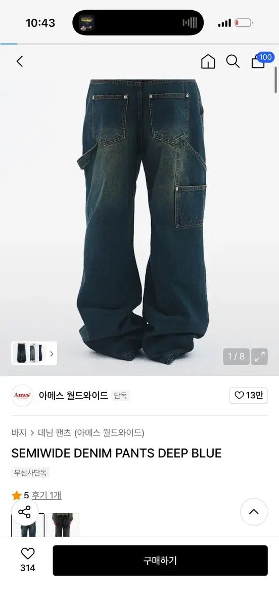 アメス WORLDWIDE セミーワイド デニム パンツ ダークブルー