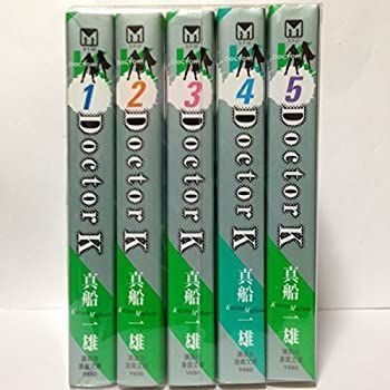 【】「非常に良い」Doctor K 文庫版 コミック 全5巻完結セット (講談社漫画文庫)