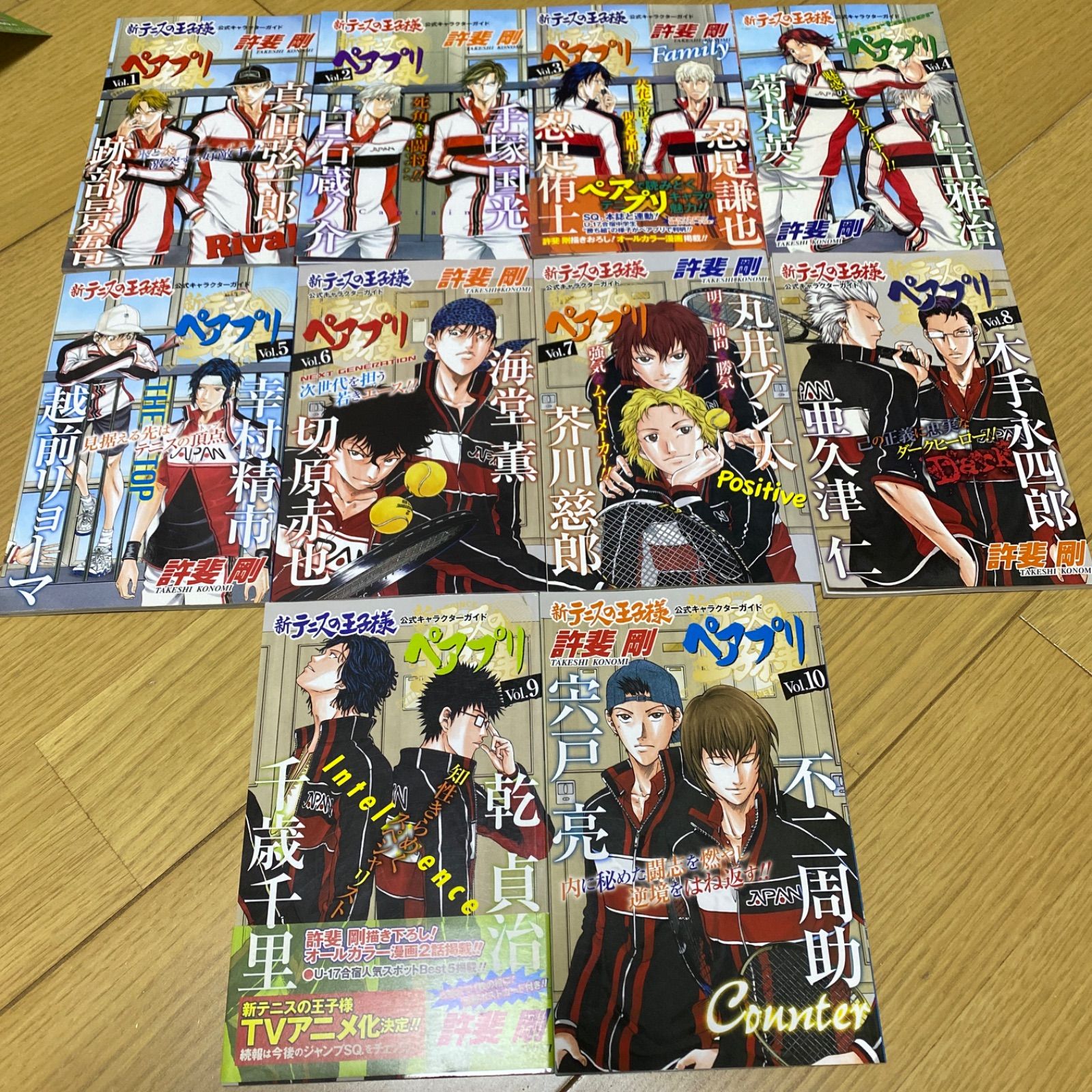 新テニスの王子様 公式キャラクターガイド ペアプリ Vol.10 (ジャンプ