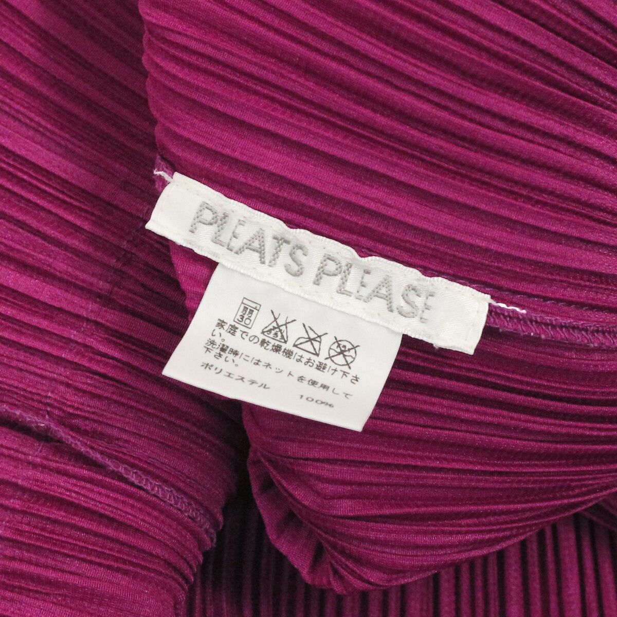 PLEATS PLEASE ISSEY MIYAKE プリーツプリーズ イッセイミヤケ 09AW
