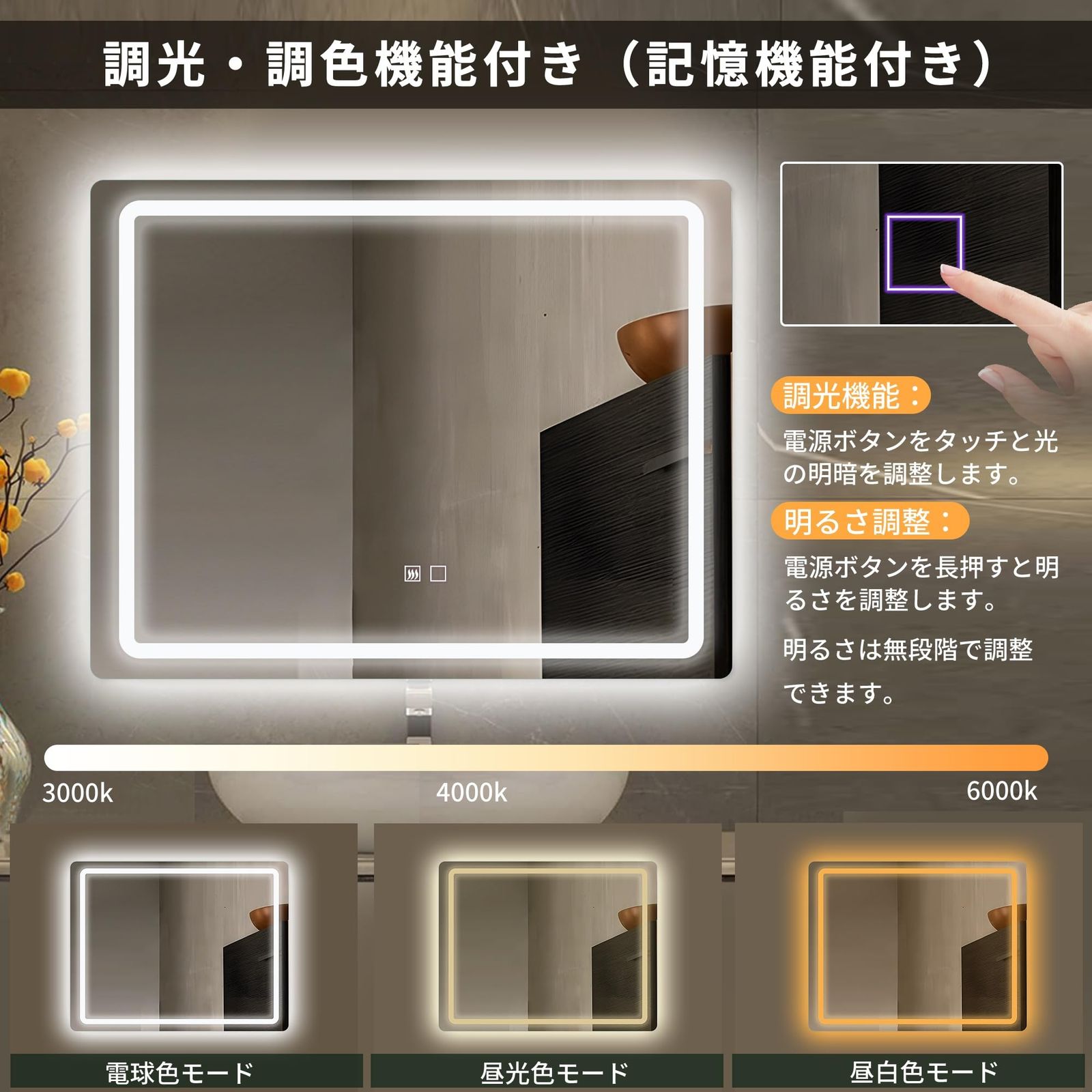 曇り止め 浴室鏡