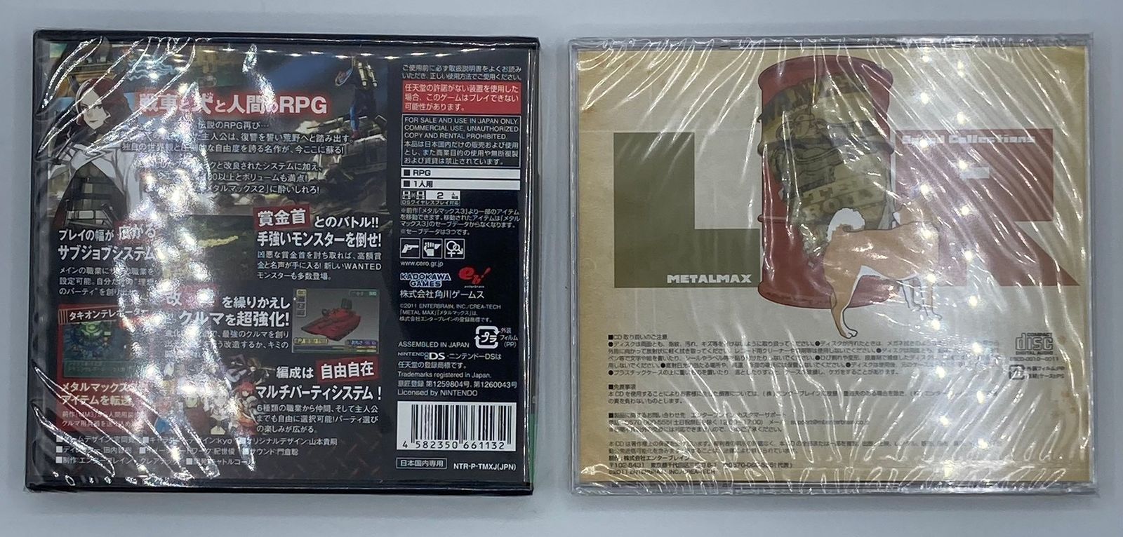 ♥品 DS メタルマックス2 リローデッド Limited Edition 外箱のみ開封 nn