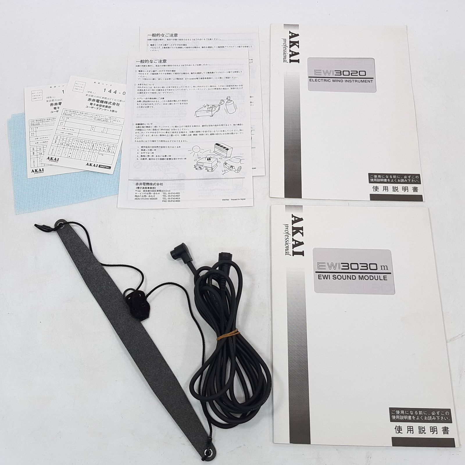 EWI3020 サウンドモジュール