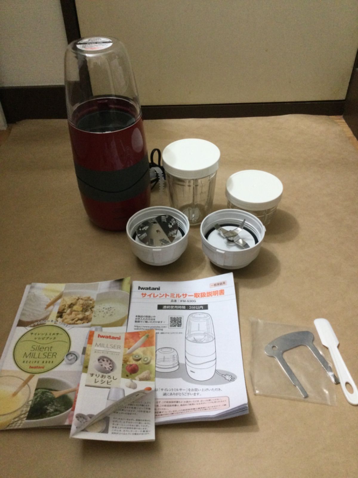 ♥ イワタニ サイレントミルサー おろしカッターセット IFM-S30G-SET-R