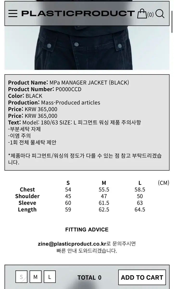 プラスチック プロダクト MPa マネージャージャケット BLACK