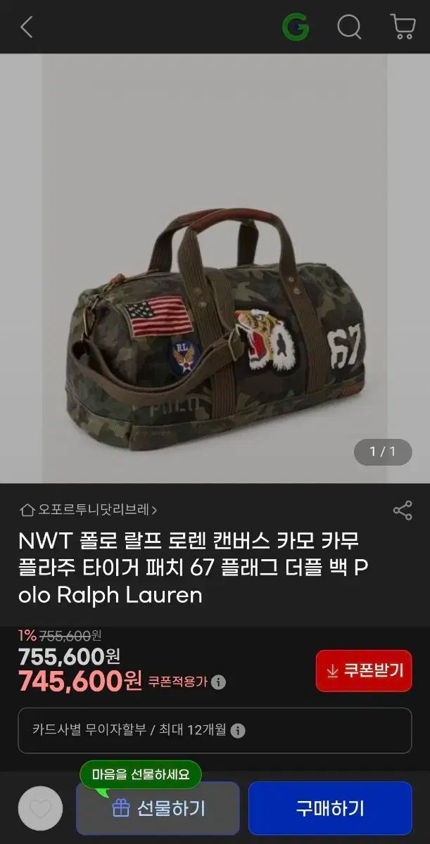 POLO RALPH LAUREN ポロラルフローレン カモフラージュ タイガー ダッフル バッグ