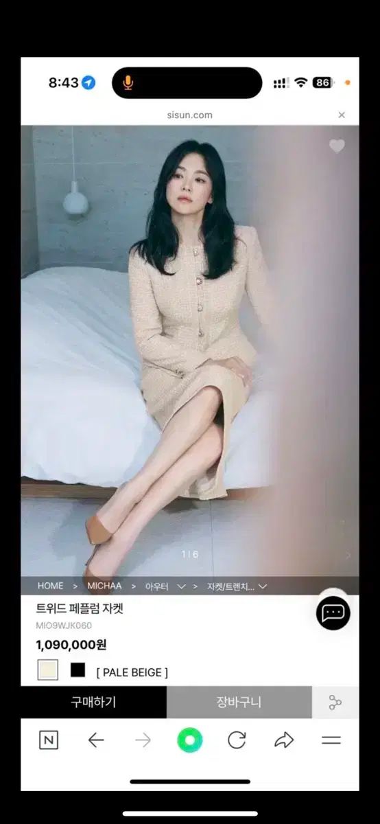 ミシャ ツイード ぺプラム ジャケット ペイルベージュ セットアップ