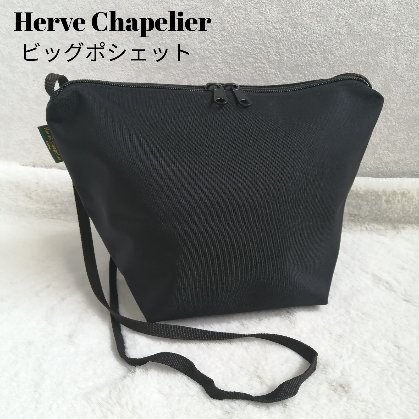 エルベシャプリエ ショルダーバッグ ビッグポシェット 舟形 ブラック 