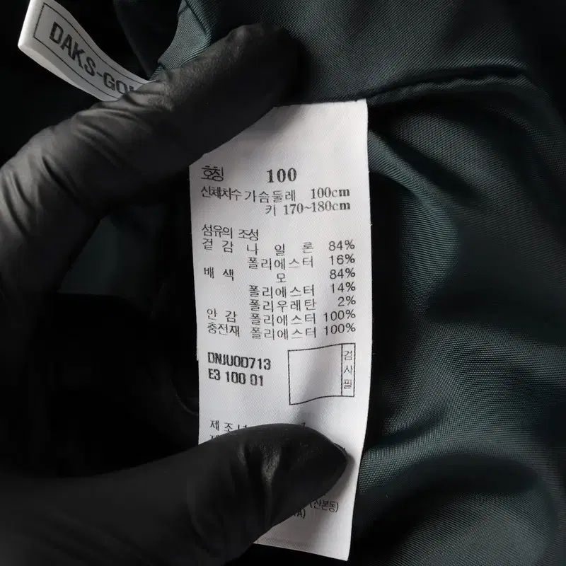 닥스 キルティング