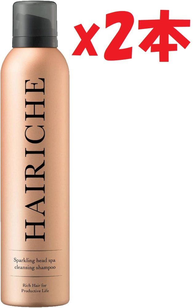 2本セット HAIRICHE スパークリングヘッドスパクレンジングシャンプー 高濃度炭酸シャンプー ノンシリコン アミノ酸 ダメージケア クセ毛ケア 200g 2h7