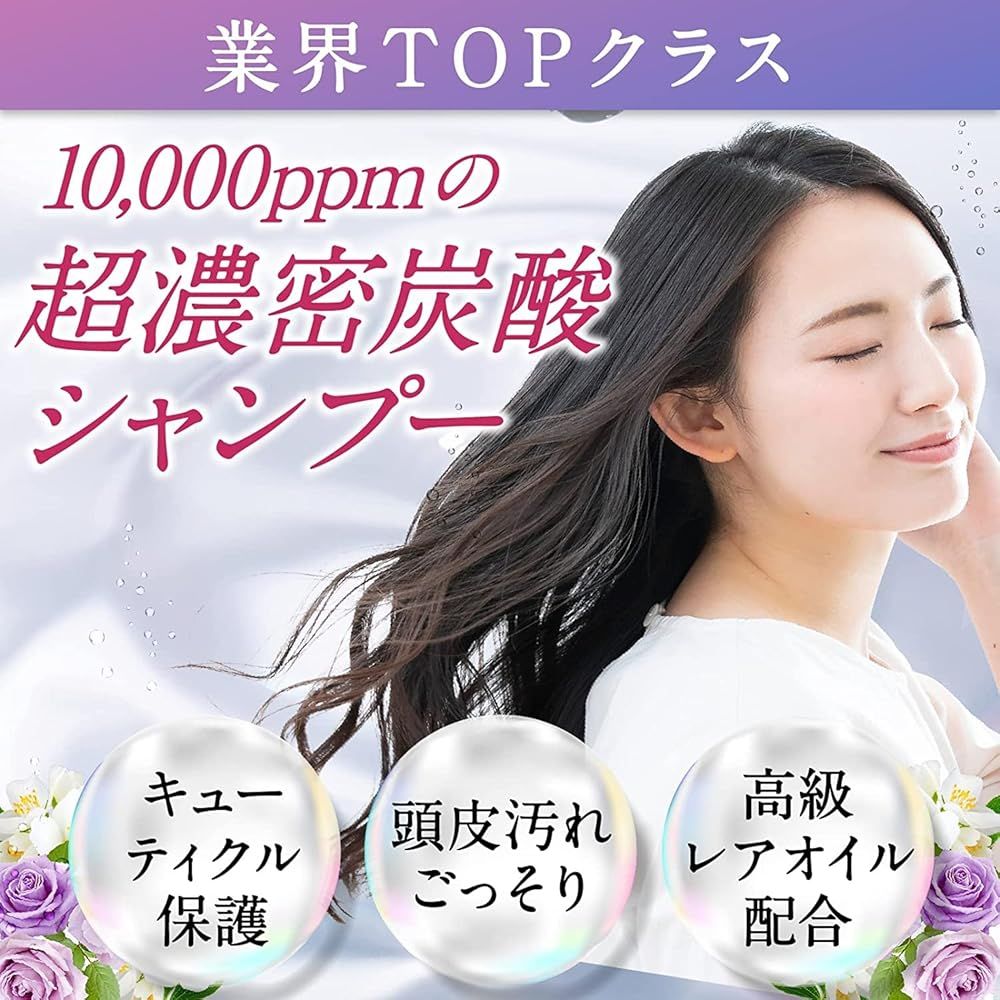 2本セット スパークリングヘッドスパクレンジングシャンプー 高濃度炭酸シャンプー ノンシリコン アミノ酸 ダメージケア クセ毛ケア 200 g 2 h 7