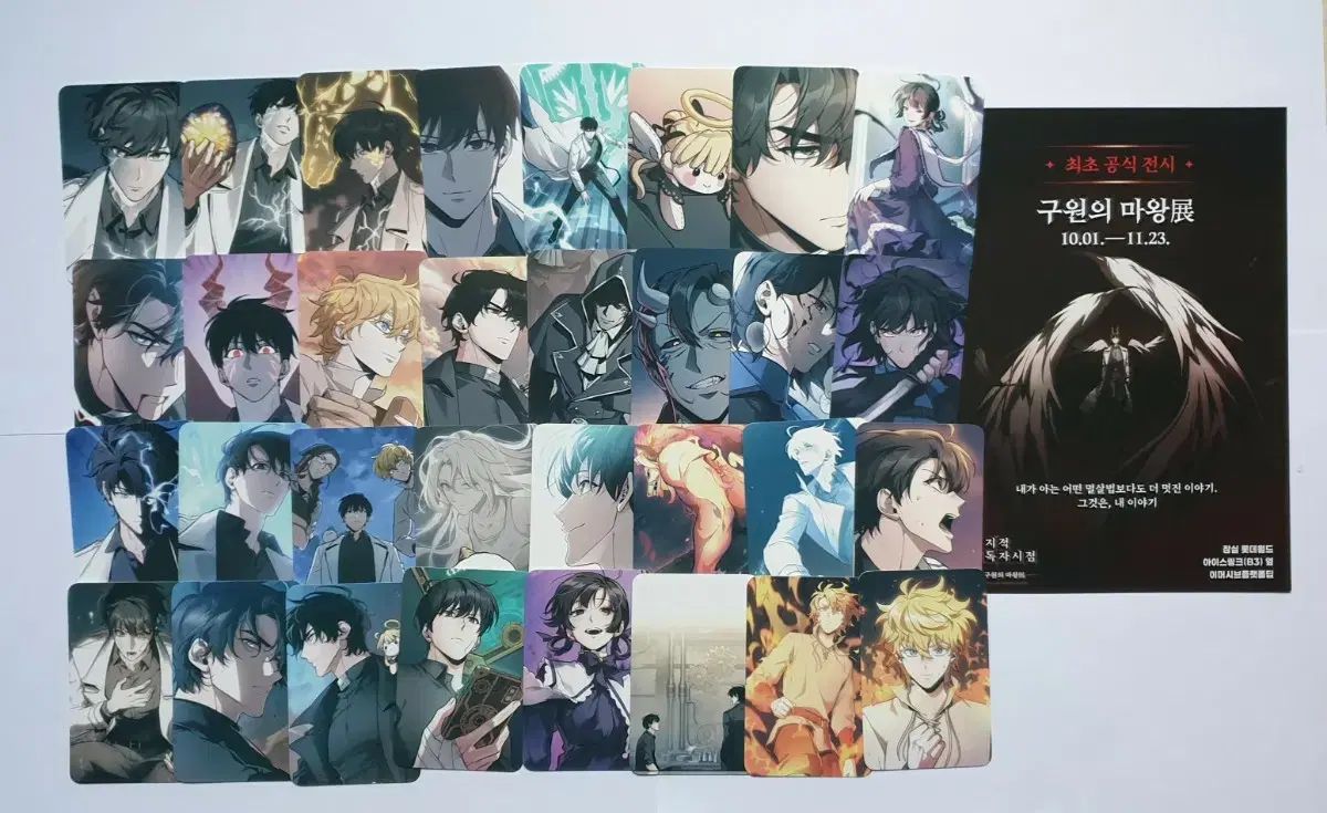 全知的な読者の視点から 全知的 読者 視点 トレカ まとめ売り