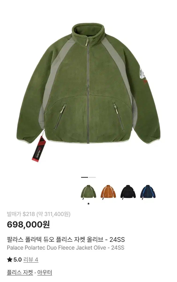 フリース オリーブ