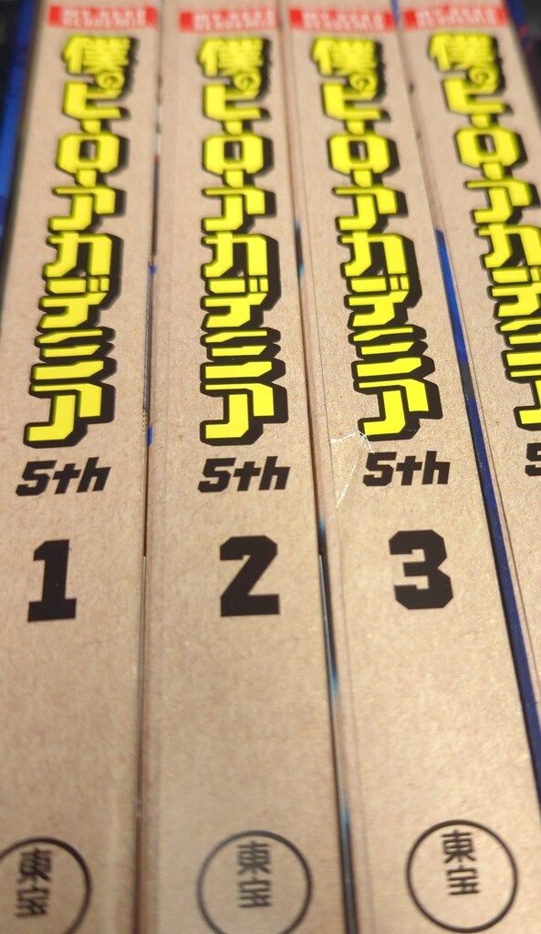 アニメBlu-ray TOHO)僕のヒーローアカデミア 5th 初回生産限定版全4巻