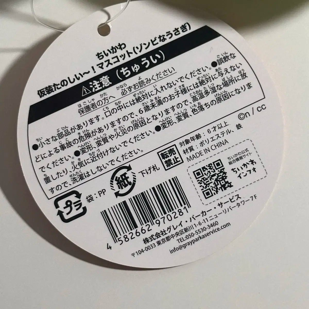  ゾンビうさぎ ぬいぐるみ ちいかわ その他 ベビー キッズおもちゃ