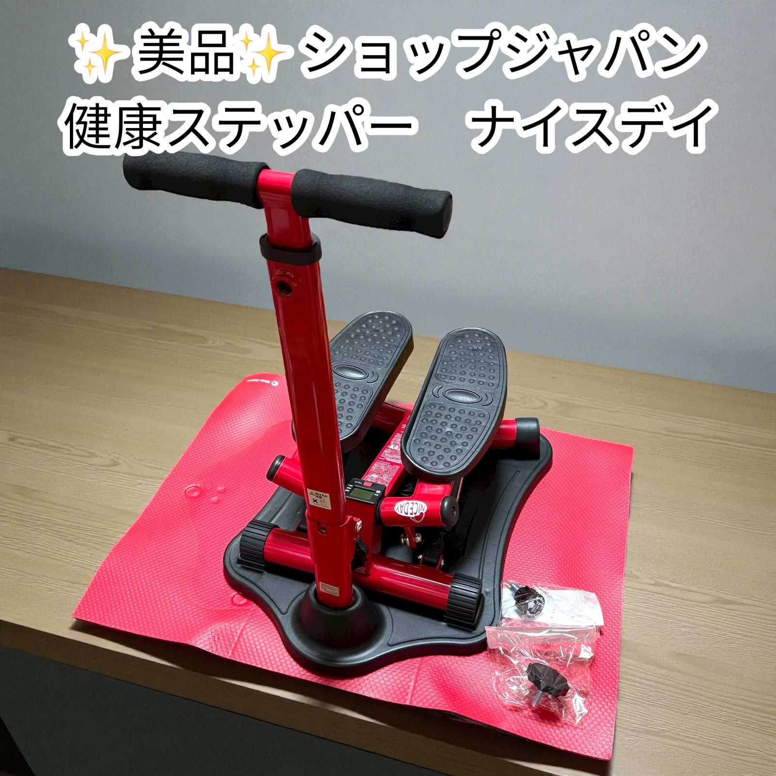 ショップジャパン 健康ステッパー ナイスデイ ハンドル付き SHOP JAPAN 踏み台 運動 エクササイズ 有酸素運動 NICE DAY