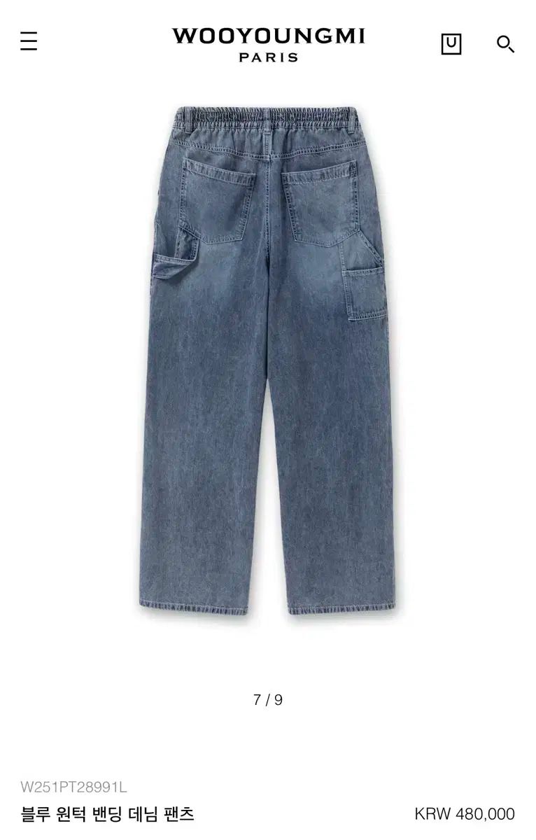 ウーヨンミ 25 SS ブルー ワンタック 밴딩 デニムパンツ